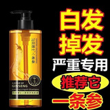 匀美博士 人参灵芝黑发洗发水发根白黒转发植物滋养防掉发控油养发洗发液 【植物养发】1瓶