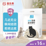 宠乐乖猫砂豆腐猫砂除臭无尘吸水猫沙植物谷物混合猫砂可冲厕所猫咪用品 豆腐混合猫砂2.5kg