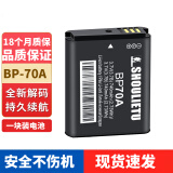 SHOULIETU适用三星CCD相机 BP70A电池ES65 ES70 ST60 PL120 PL170 MV800 PL80 PL100 ES75 ST60 ST700充电器 黑色BP70A电池