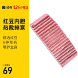 诺泰（nuotai）热敷袋理疗袋海盐热敷包替换内胆膝盖颈肩腰腿部热敷包红豆内胆