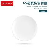 FISDDIS密胺盘子浅盘自助餐盘 12英寸31.2cm仿瓷商用果盘西餐盘餐具