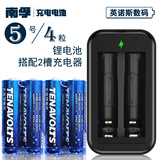 南孚 电池 锂可充套装 5号7号 AA/AAA锂电池 1.5V 可充电 锂可充电池 套装电池充电锂电池充电充电器 5号4节+2槽充电器（拆卖）