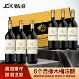 酒泊客天空之王太阳王赤霞珠无醇葡萄酒高端敬酒挡酒脱醇干红无酒精红酒 天空之王赤霞珠750ml*6瓶礼盒款