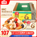 沃隆每日坚果750g/30袋混合坚果孕妇即食休闲小零食干果中秋礼盒送礼