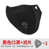西骑者（WestBiking）骑行口罩户外运动防雾霾男女防尘防风面罩透气带呼吸阀 薄款单阀黑色-内置1滤片