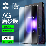 闪魔 适用于真我GTNeo5钢化膜 gt neo5SE手机膜通用高清防爆防摔抗指纹玻璃保护贴膜 GTNeo5/SE【磨砂|电竞级抗指纹】2片+神器