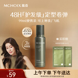 魔香泡沫发蜡旅行装慕斯棒女士卷发持久定型护卷保湿防断发弹力素摩丝