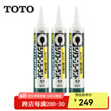 TOTO玻璃胶马桶台盆配件进口施敏打硬8070C防霉防潮密封硅胶(11) 透明【3支福利装】