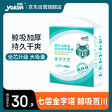怡亲（YOKEN）吸水狗尿片尿不湿狗纸尿裤鲸吸加厚型宠物训导尿垫M码-50片