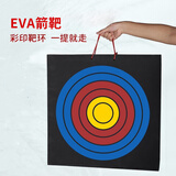 HUWAIREN箭靶草靶反曲弓箭传统弓复合弓训练射箭eva靶架靶射箭器材挡箭布 EVA单层靶厚5cm