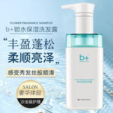 B+（besuty plus） b+b+H2O锁水洗发水补水柔顺洗头膏去油蓬松顺滑护发素发膜套装 锁水洗发水500ml