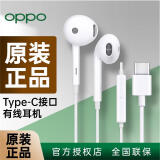 OPPO reno9耳机有线原装10 8 7 6 Find X6 X5 4 n n2 n3 flip a1pro a2pro typec手机专用半入耳式 白色