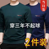 丘泽（ChiuTse）长袖T恤男秋天衣服男春秋t恤男长袖打底衫上衣服秋衣男装 2件装GE长袖：【墨绿+深蓝】 2XL【适合130-145斤】