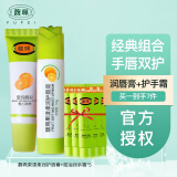 馥珮润唇膏护唇啫喱女保湿滋润补水嘴唇馥佩护唇膏唇部打底唇膜老国货 果漾唇膏+手霜5支