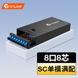 netLINK光纤终端盒 8口8芯SC单模光纤熔纤盒 满配光纤尾纤法兰光缆接续盒 壁挂式1个 HTF-8SC-SM