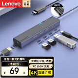 联想（Lenovo） Type-C扩展坞分线器USB转换器HDMI转接拓展坞4K投屏适用苹果Macbook/Ipad手机平板电脑