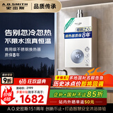史密斯（A.O.SMITH）佳尼特13升精钢燃气热水器 国家补贴 不锈钢换热器包8年  精控恒温  抗风防冻家用天然气JSQ26-TC1