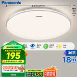 松下（Panasonic）吸顶灯卧室餐厅灯RA95高显色3段调色36瓦圆形吸顶灯HHXN4038L