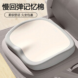 京寻记忆棉坐垫椅垫屁垫办公室久坐椅子垫学生座垫屁股垫子