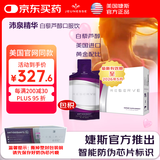 Jeunesse沛泉白藜芦醇30mlx30包/盒【最新效期2026.5】 多重营养美国婕斯