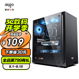 爱国者（aigo）A15 黑色 台式电脑主机箱  支持ATX主板/USB3.0/左侧透/240冷排/宽体机箱