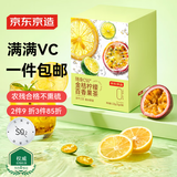 京东京造金桔柠檬百香果125g×2 冻干蜂蜜柠檬片泡水果茶团购