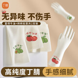 丁晴丁腈家务手套带图案洗碗橡胶加厚防水耐用食品级材质2双装