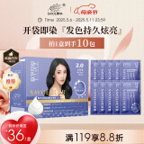 章华（SAVOL）啫喱泡泡染染发乳自然黑 (泡泡染发剂一洗黑洗洗黑染发剂) 