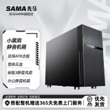 先马（SAMA） 黑洞系列 中塔吸音降噪台式电脑主机箱 支持ATX主板/宽体五金/标配3风扇含吸音棉 小黑洞 静音机箱