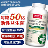Jarrow Formulas美国原装杰诺布拉迪酵母益生菌低聚糖肠胃肠道调理促消化防腹泻 【人宠通用】布拉迪酵母益生菌*90粒