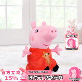 小猪佩奇毛绒玩具公仔安抚玩具可爱卡通玩偶六一儿童节礼物