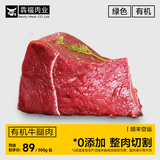 犇福牛腿肉500g国产非注水黄牛肉块草饲谷饲排酸熬炖煮红烧新鲜食材 原产地