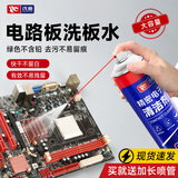 浅新530精密仪器清洗剂电脑主板pcb线路板精密电子元件及电气设备清洗 530电子清洁剂-1瓶
