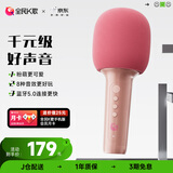全民K歌 无线麦克风家庭ktv变声器儿童卡拉OK电视音箱抖音直播蓝牙k歌宝手持话筒音响一体户外娱乐S5粉色
