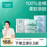 全棉时代 洗脸巾3盒+湿厕巾3包+湿巾3包全家桶家庭装100%棉全家可用