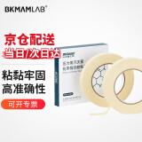 比克曼生物（BKMAM）压力蒸汽灭菌指示胶带新华化学指示卡高温高压试纸条 【比克曼生物】指示胶带 1卷