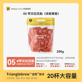 sinloy挂耳咖啡 意式/蓝山现磨手冲纯黑咖啡 云南咖啡鲜烘焙20杯 【浅度烘焙】05罕贝拉花魁 酸甜浓郁果香20杯