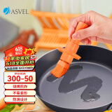 阿司倍鹭（ASVEL）厨房家用弹簧式硅胶油刷 料理刷烙饼烧烤刷子耐高温 按压款橘色 