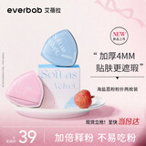 everbab艾蓓拉奶皮粉扑套盒【海盐粉荔】2枚 美妆蛋干湿两用不易吃粉礼物