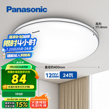 松下（Panasonic）吸顶灯卧室书房24瓦圆形卧室灯银色饰带简约led吸顶灯HHXC2625L