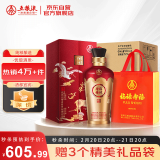 五粮液股份 福禄寿禧六合同春 浓香型白酒52度500ml*6瓶整箱 婚宴送礼