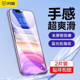 闪魔 适用苹果X/XR/11钢化膜iphone11Promax/XS高清蓝光曲面全覆盖防爆手机膜 XR/11【全屏全覆盖抗蓝光】2片装+神器