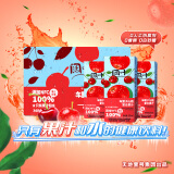 天地壹号阔叶车厘子山楂汁250ml*10盒果汁含量100%健康儿童饮料0添加剂