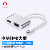 SnowkidsMini DP转HDMI/VGA二口合一苹果4K转换器高清转接头雷电迷你dp笔记本电脑投影仪连接线转电视