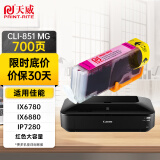 天威 CLI851XL红色墨盒 适用佳能Canon MX928 MX728 MG5680 6400 7580 IP7280 IX6780 IX6880打印机 850墨盒