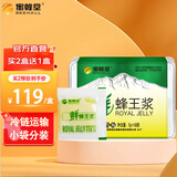 【买2盒送1盒】蜜蜂堂(BEEHALL)蜂王浆200g青海高原王浆蜂皇浆蜂乳小袋装顺丰冷链运输
