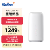 FiberHome烽火5G CPE Air移动路由器 插卡上网5G/4G全网通 Wi-Fi6 AX3000 5GNR载波聚合【2025新品】