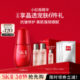 SK-II小红瓶50ml精华液抗皱紧致sk2护肤品化妆品套装礼盒生日礼物skii