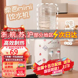 米妃（mifei）饮水机家用迷你制热型/冷热多用型台式桌面 （皓月白）温热304不锈钢内胆贴纸款 温热型