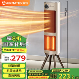 艾美特（AIRMATE）【双擎制暖】石墨烯暖风机/取暖器/电暖器/电暖气片/热风扇 家用远红外轻音节能直流风机 HP21-K58